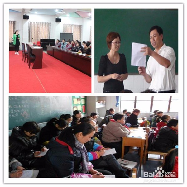 怎样开展新模式教师专业化培训