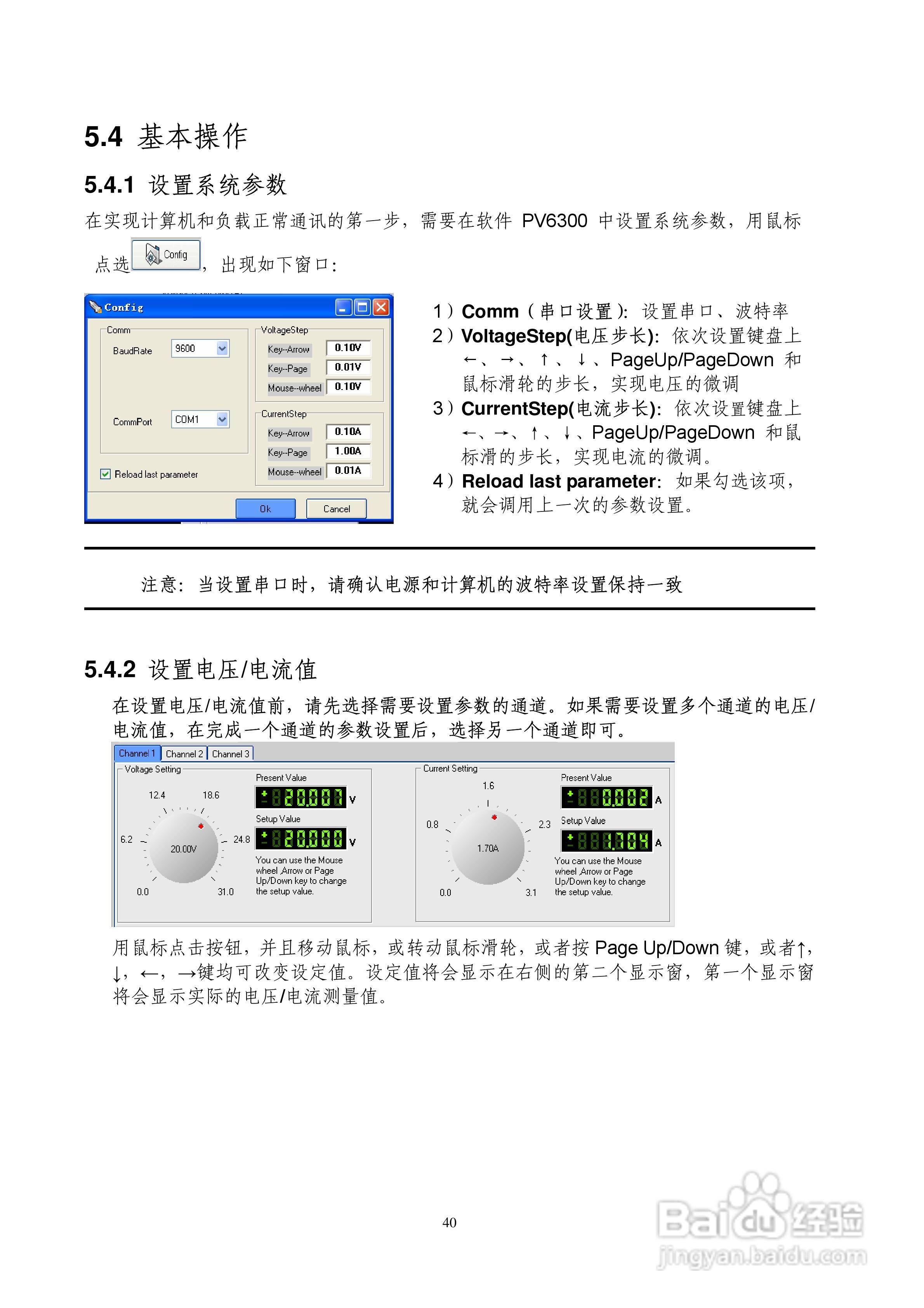 IT6322三路可编程直流电源用户使用手册:[4]