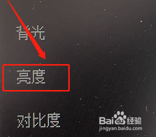 电脑屏幕太暗怎么调整