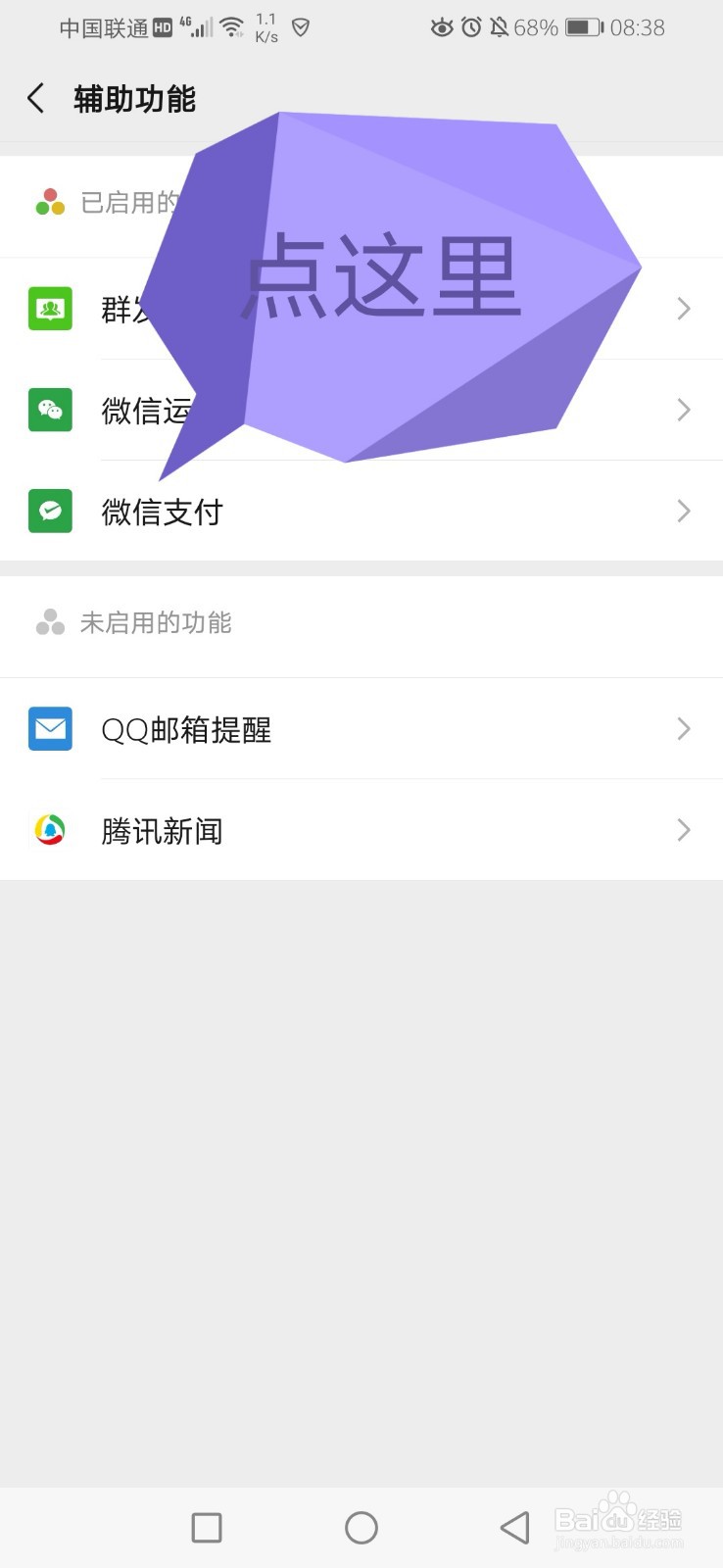 如何关闭微信中的免密支付扣费项