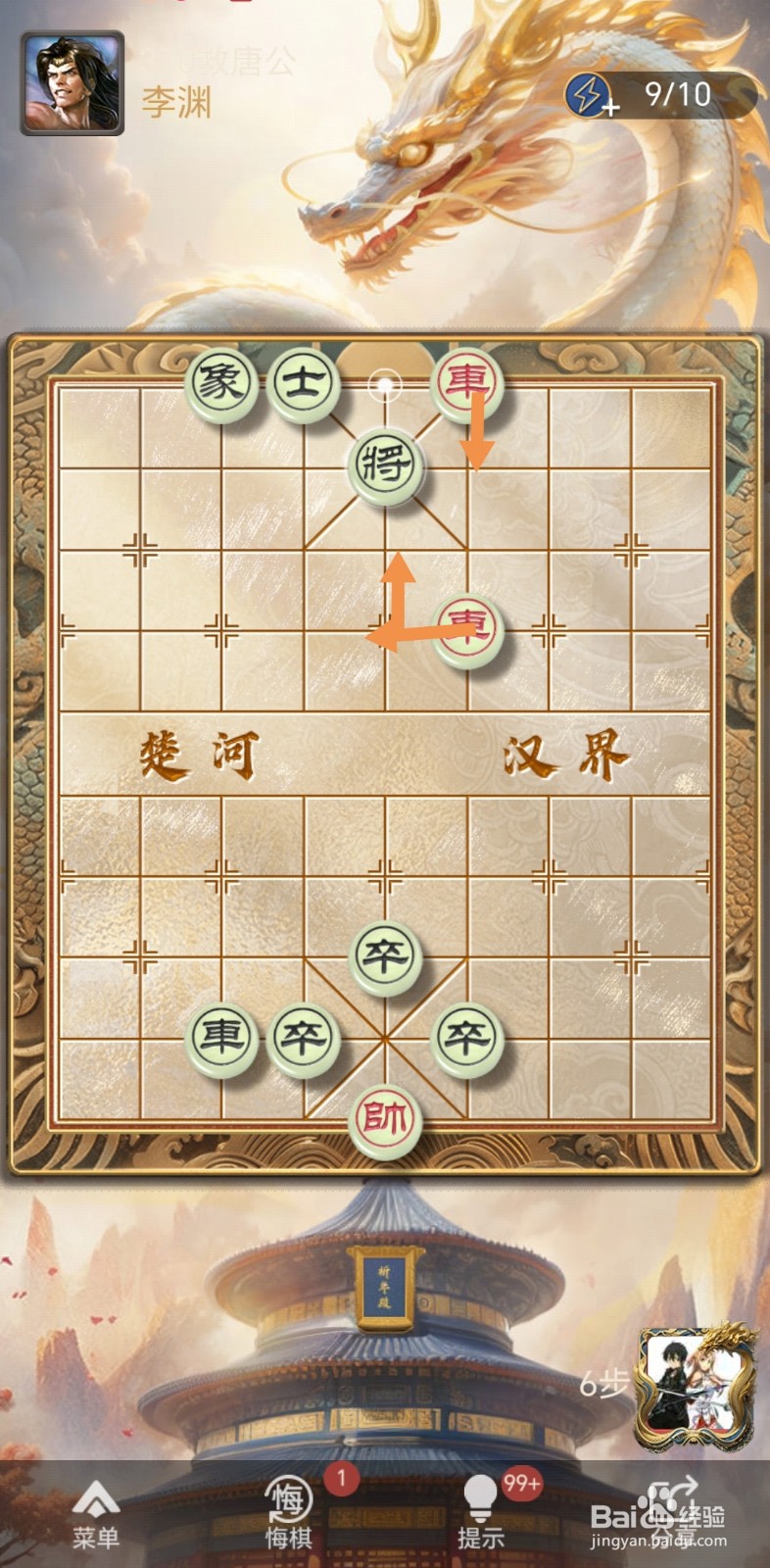 天天象棋残局闯关怎么闯过第370关
