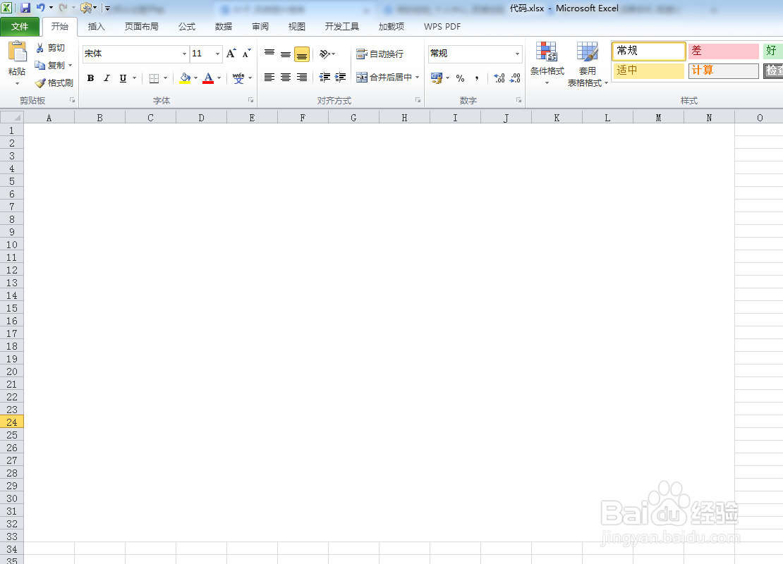 如何利用VBA代码画向日葵