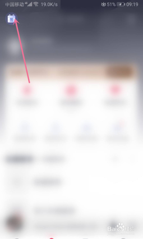 咪咕音乐怎么签到?