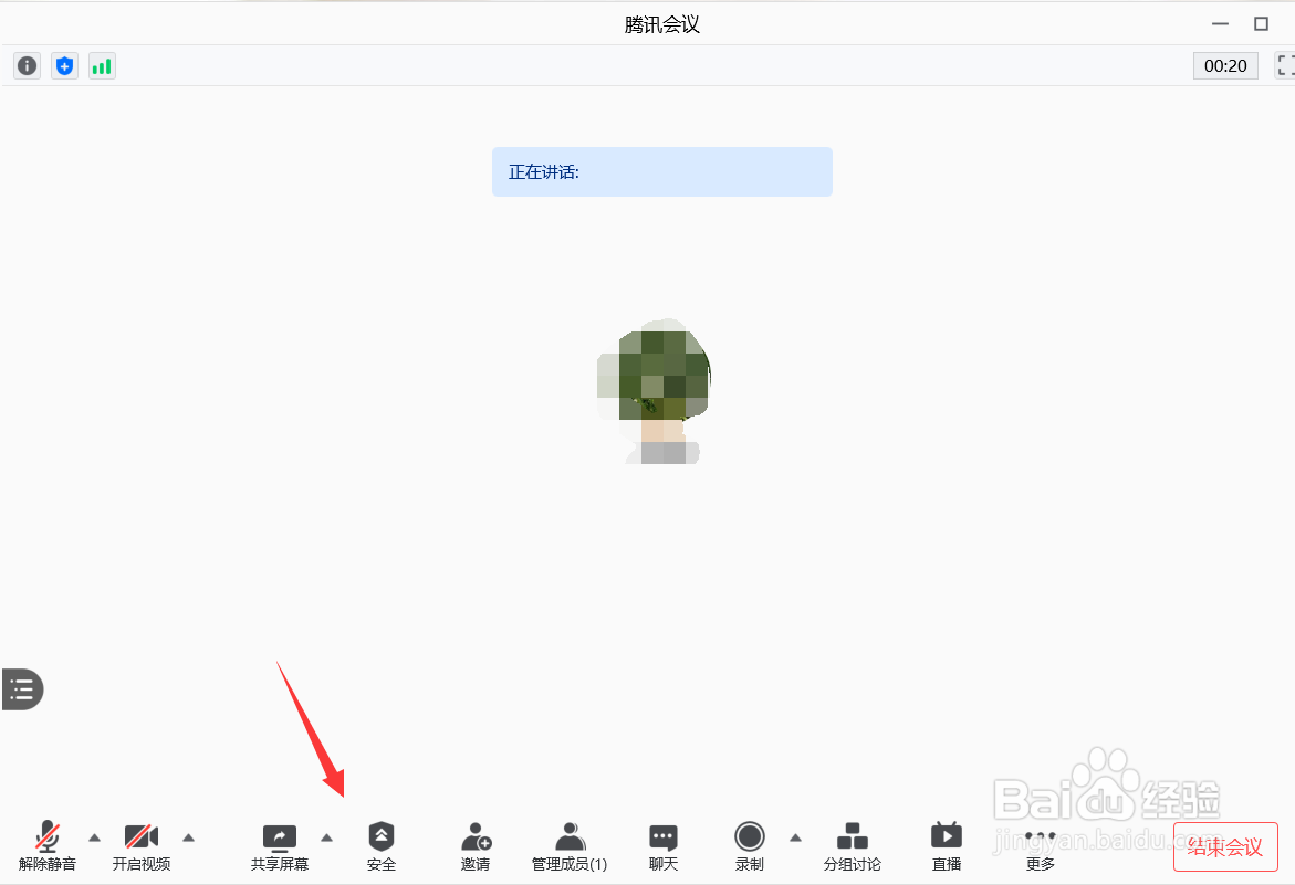 腾讯会议怎么设置始终显示工具栏