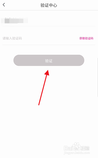 爱玛电动车用户怎样注销爱玛智行APP账号