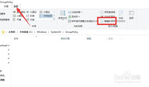 怎么对电脑组策略进行备份操作