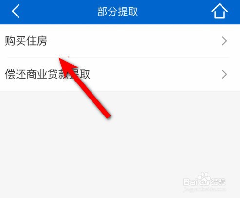 公积金买房怎么使用