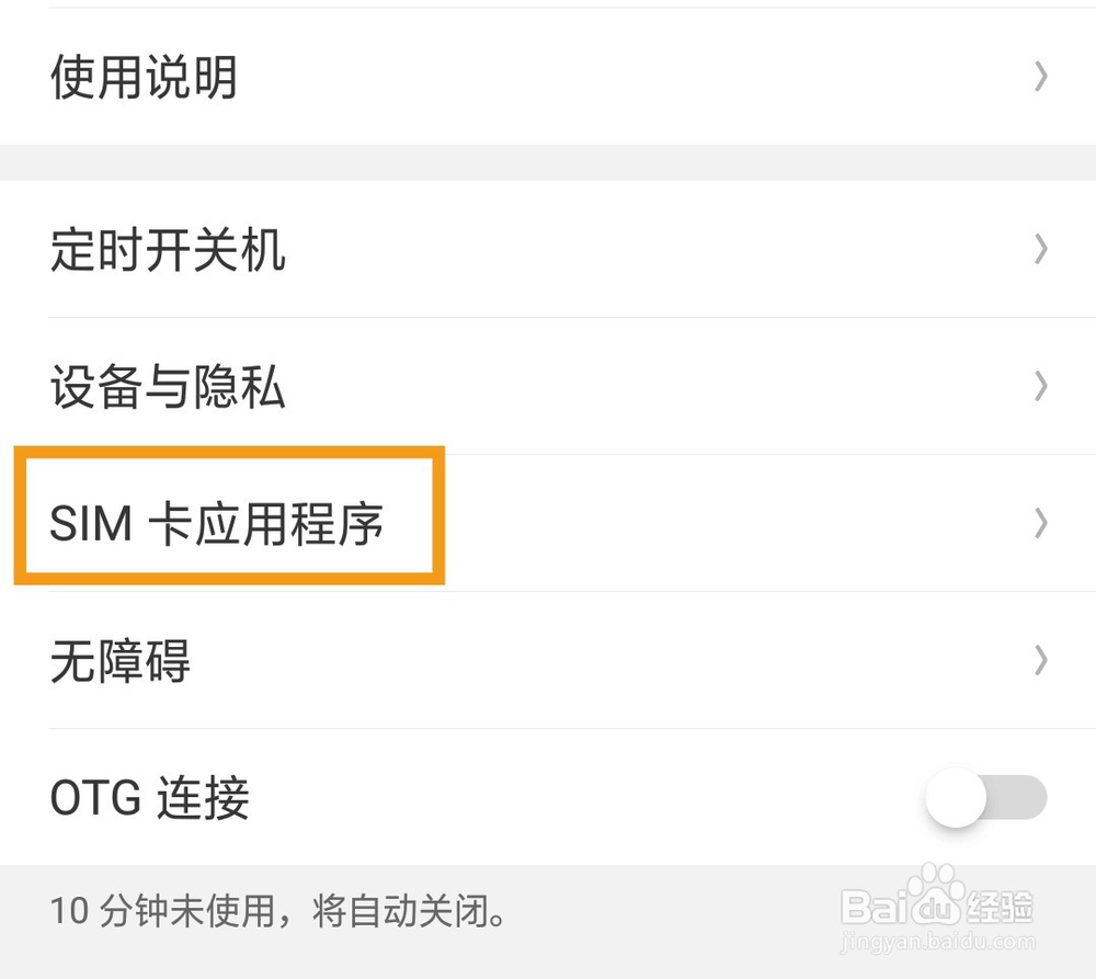 OPPO手机如何设置显示本机号码