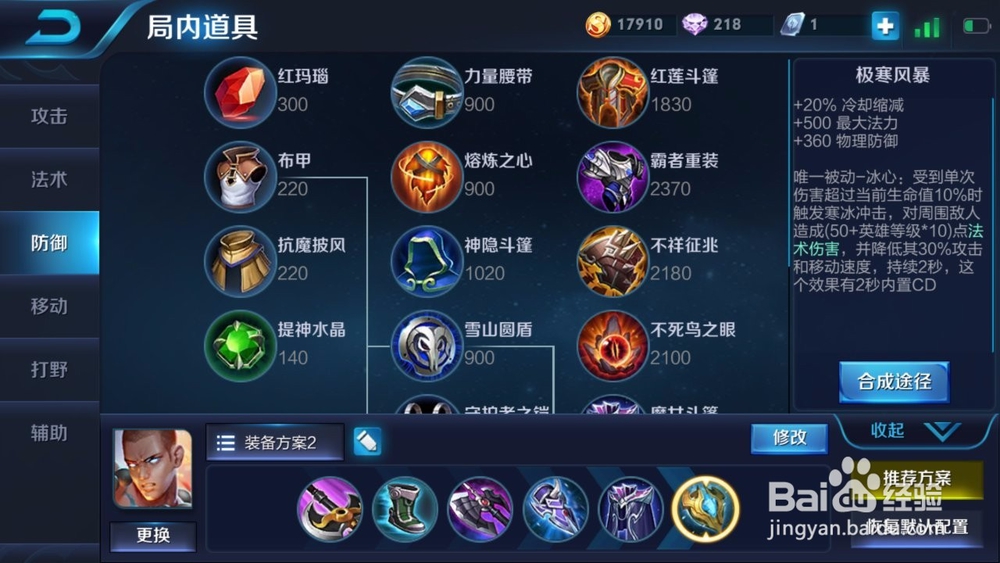 如何用好达摩（王者荣耀）。