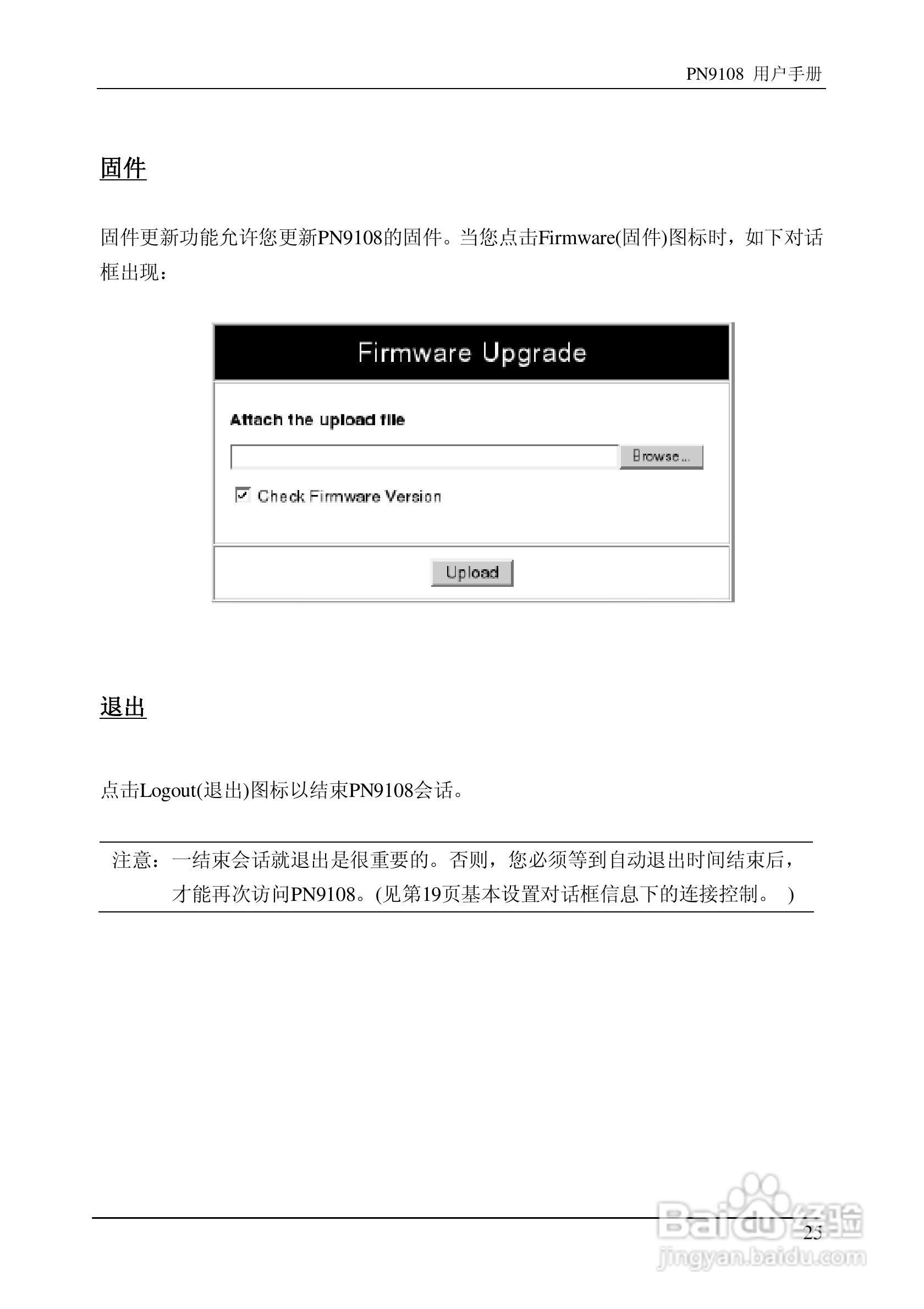 aten PN9108远程电源管理装置用户手册:[4]