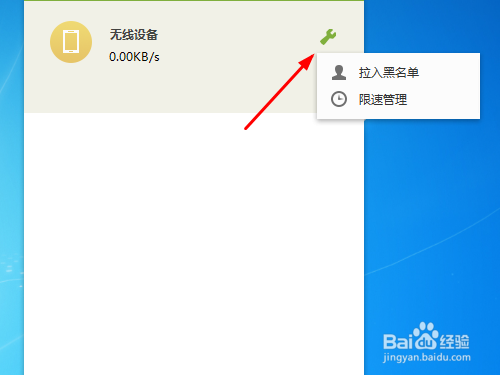 笔记本怎么开wifi热点
