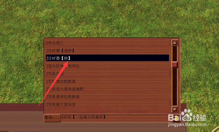 帝国时代3编辑器怎么设置自动出兵