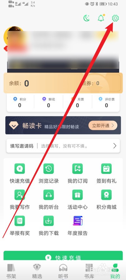 飞卢小说怎么开启听书锁屏显示功能