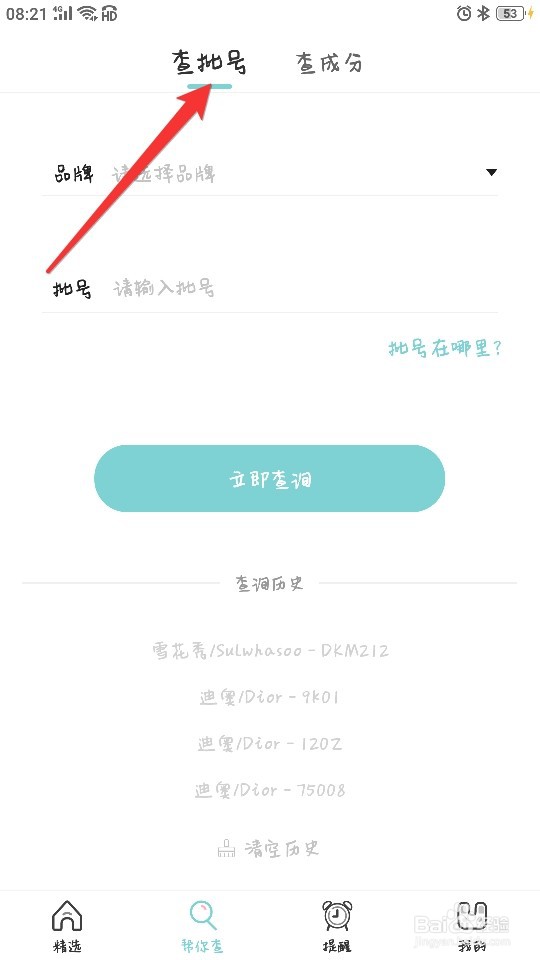 纪梵希散粉生产日期怎么看