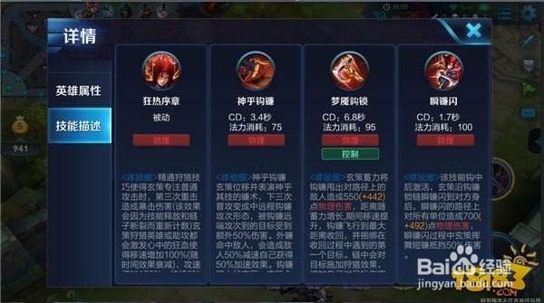 王者荣耀百里玄策怎么玩百里玄策最强出装