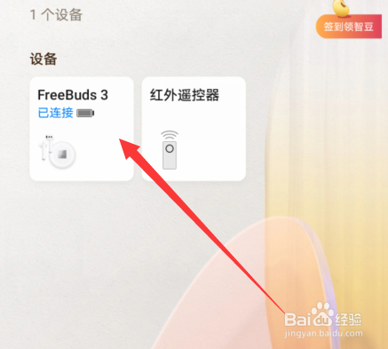 华为耳机freebuds3怎么切换歌曲