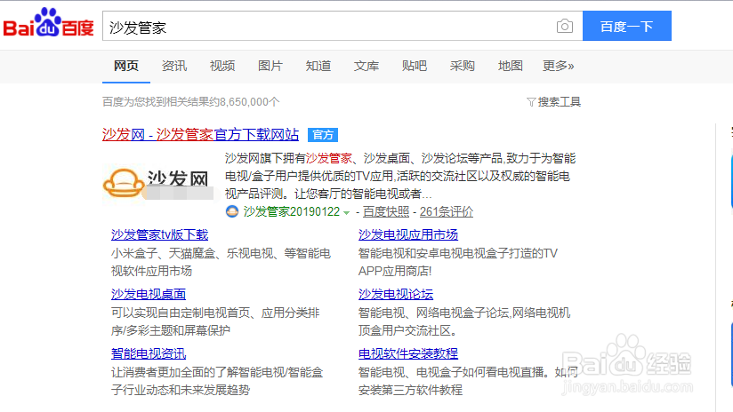 创维32E361W如何装应用程序