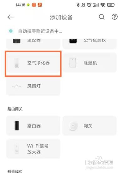 小米空气净化器怎么连接wifi