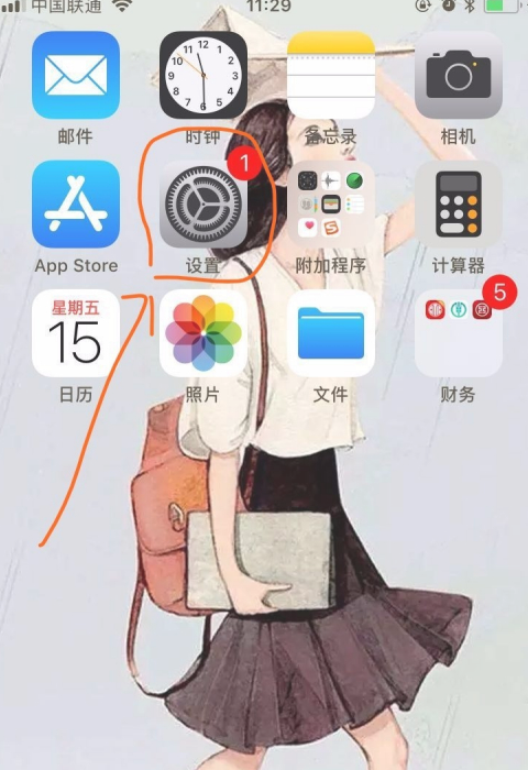 苹果正在准备更新还需不需要网络