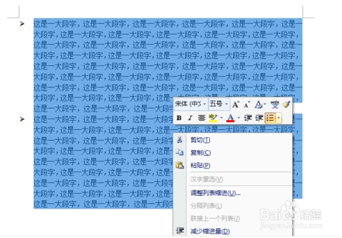 word中换行以后怎么把下一行设置为最左对齐