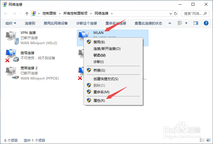 win10正式版安装后电脑无法上网怎么办