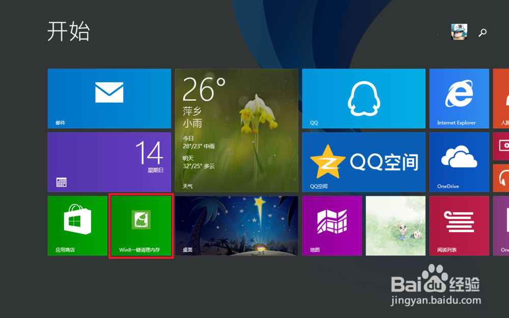 平板电脑推荐装的实用软件