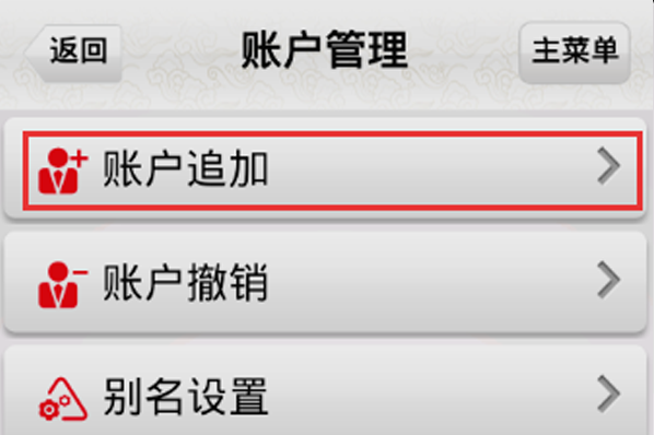 邮政手机银行怎么添加信用卡关联。