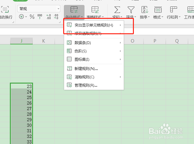 如何将excel中大于某个数值的数字一键筛选出来
