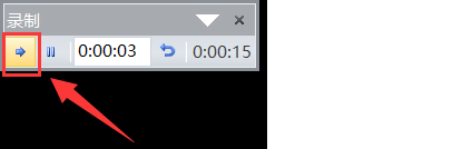 幻灯片如何设置自动播放