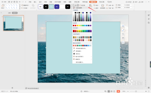 wpsppt中如何制作绿色轻主义过渡页面