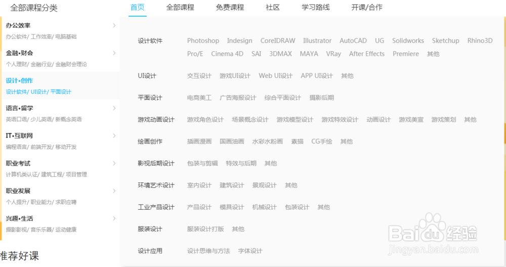 网上在线学习英语怎么样