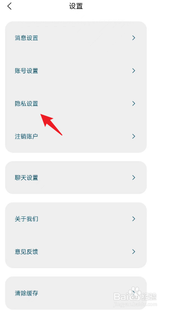 悠享e刻APP如何开启个性化信息推送