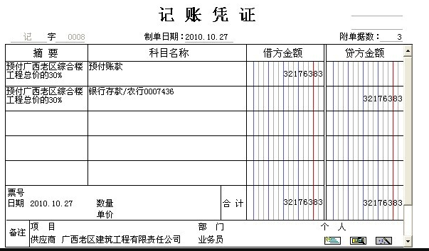 中级会计实务考试无纸化分录怎么写