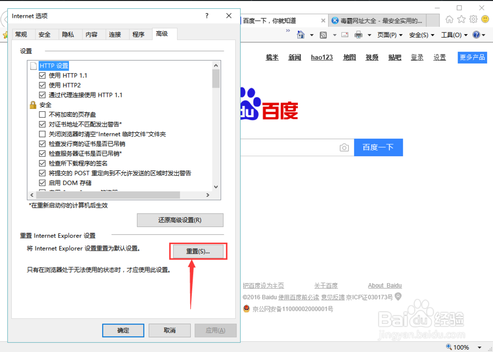 电脑无法联网怎么办？