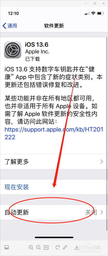 苹果手机怎么更新版本?