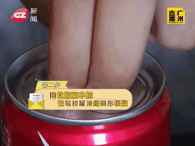 如何让可乐不喷？