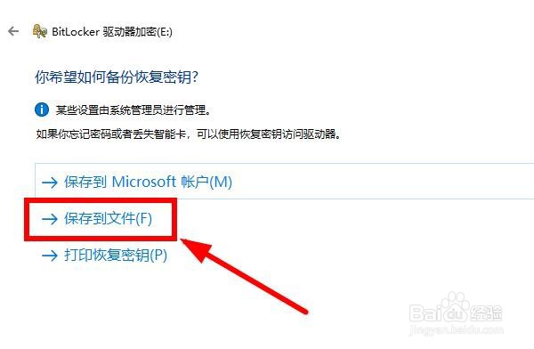 怎么样给电脑本地一个磁硬硬盘设置加密访问权限