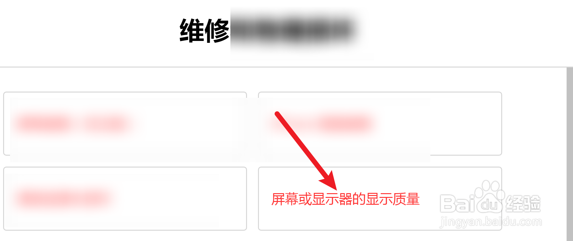 苹果手机换屏之后老是跳屏怎么办