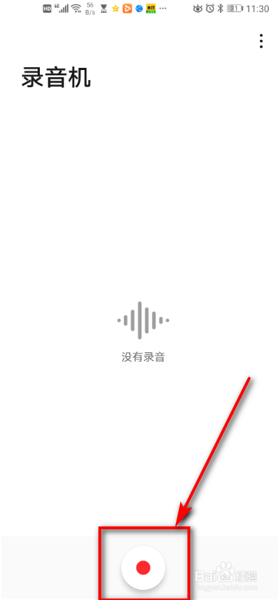华为手机录音机 如何录制音频