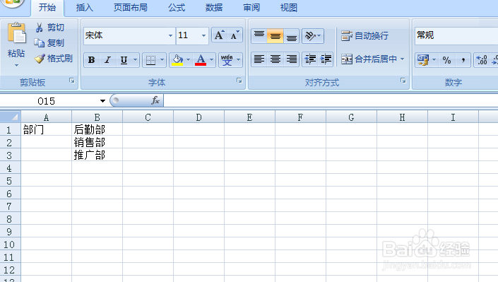 Excel如何制作一级下拉菜单