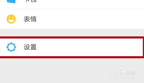 微信怎么删除聊天记录