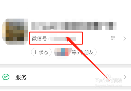 怎么查看自己微信有多少个微信豆