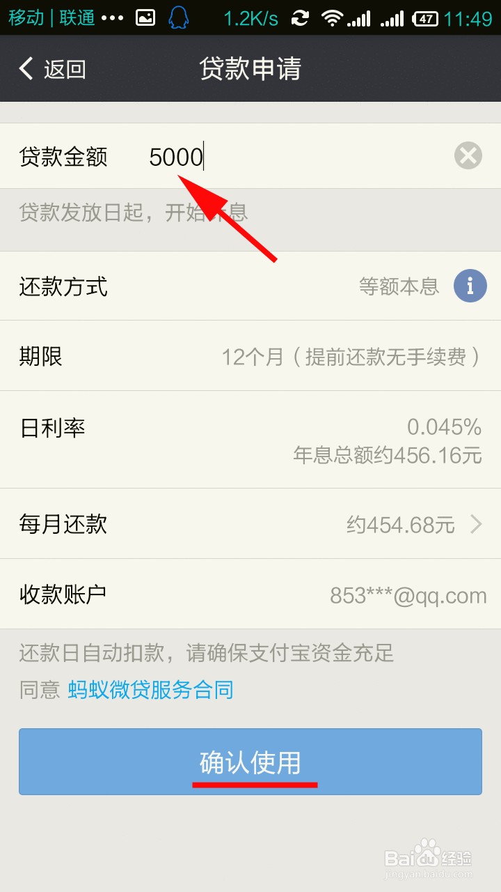 支付宝钱包怎么货款