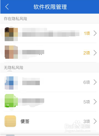 安卓手机隐私如何才能保护