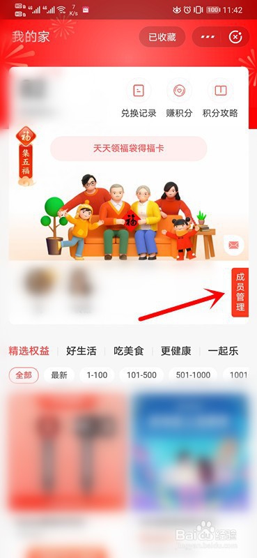 在支付宝里面我的家如何注销