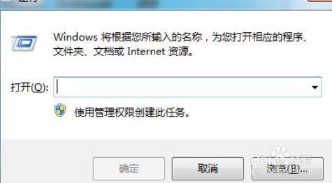 windows7小箭头怎么去掉