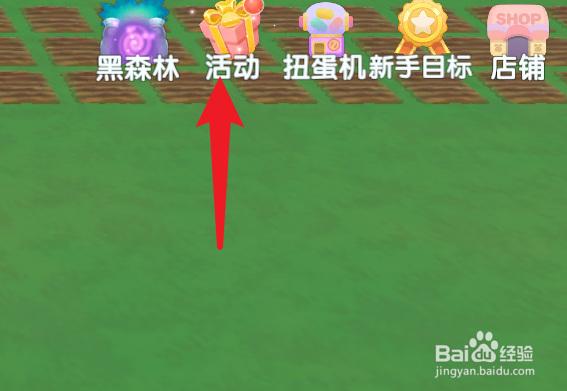 摩尔庄园手游怎么进遗迹