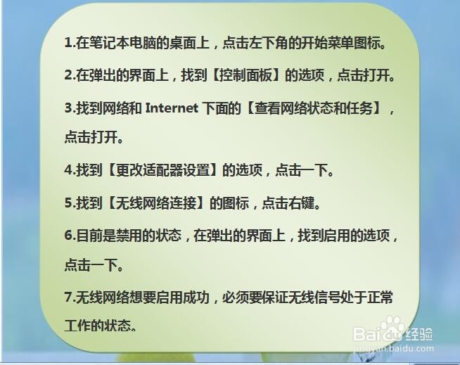 win7设置无线网络连接