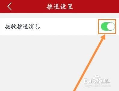 中国银河证券怎么打开接收推送消息通知功能呢