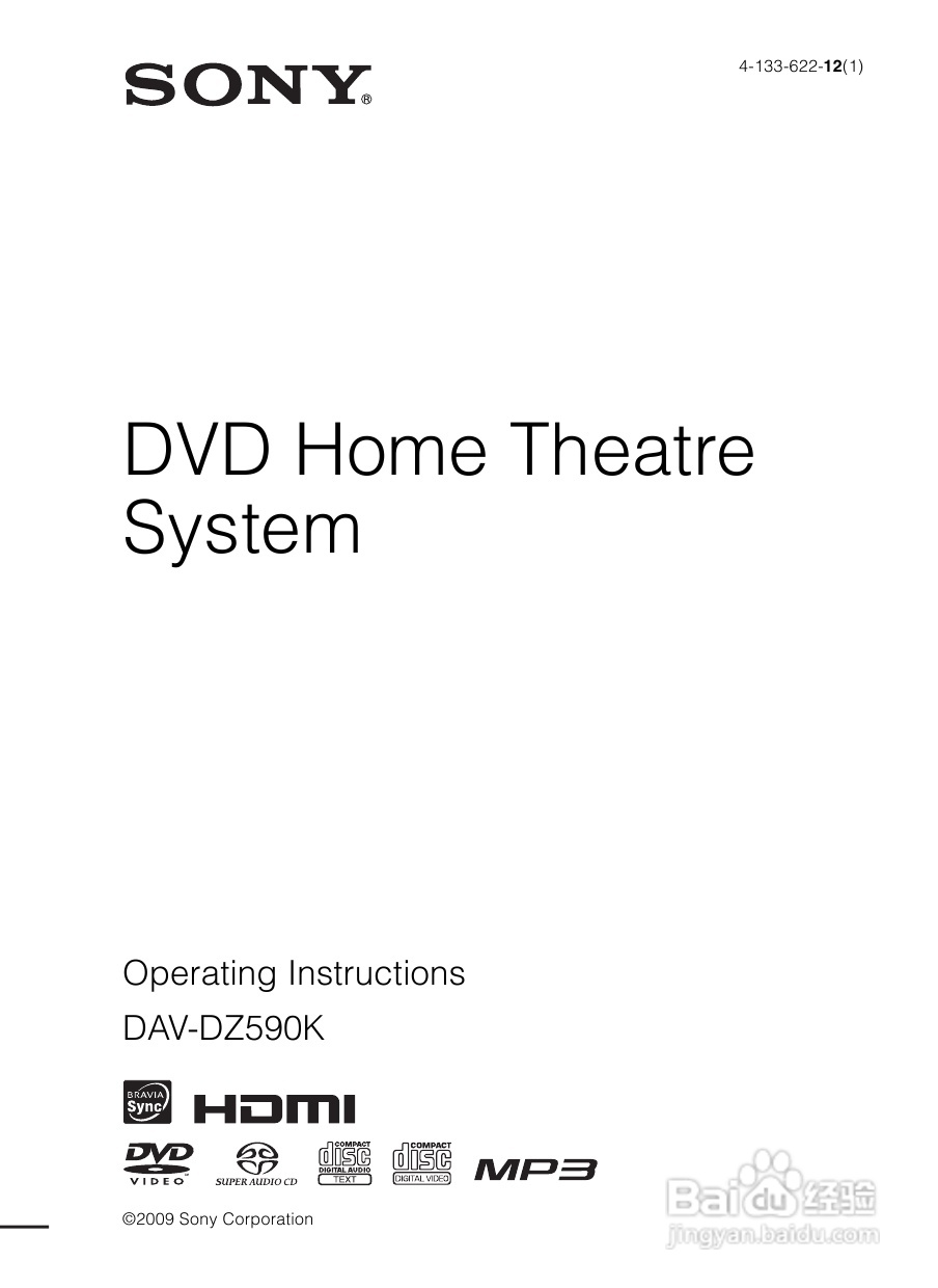 SONY DAV-DZ590K家庭影院说明书:[1]
